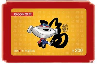 通化县烟酒回收京东E卡.jpg